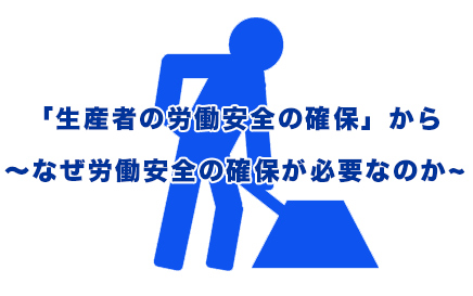 「環境保全型農業」から~閑話休題~